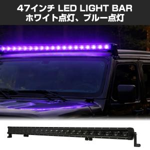 並行輸入品】WeiSen 52インチ カーブ付きLEDライトバー フロントガラス