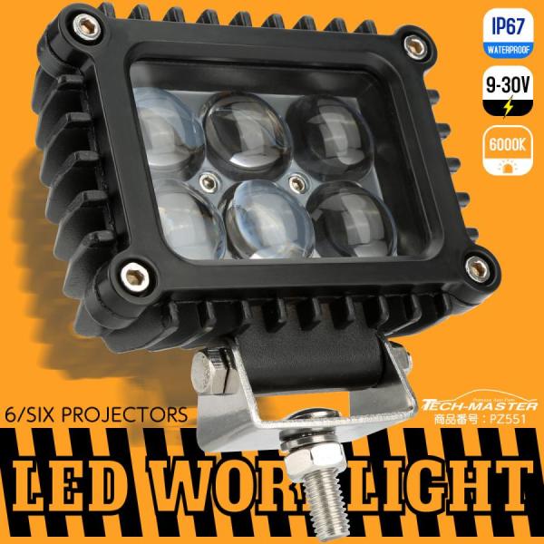 LED ワークライト 30W 6連プロジェクター スポットビーム 薄型 軽量 スクエア型 作業灯 補...