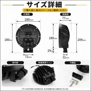 LED 作業灯 丸型 180mm 12V 24...の詳細画像3