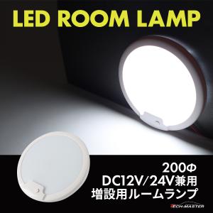 汎用 LED ダウンライト 4コセット ルームランプ用 ホワイト ウォーム