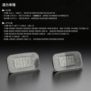 LED ライセンスランプ レクサス IS250...の詳細画像3