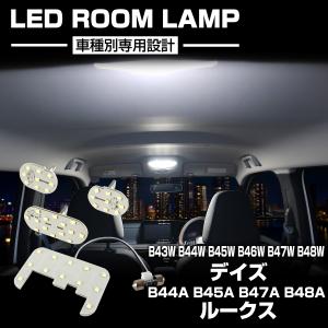 日産（NISSAN） デイズ ルークス 電球色 ルームランプ B43W B44W B44A