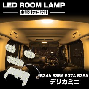 日産（NISSAN） サクラ LED ルームランプ B6AW 令和4年6月から全