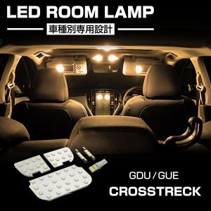 SUBARU（スバル） 爆光 クロストレック LEDルームランプ GUD GUE