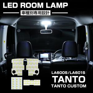 タント タントカスタム LED ルームランプ LA600S LA610S 電球色