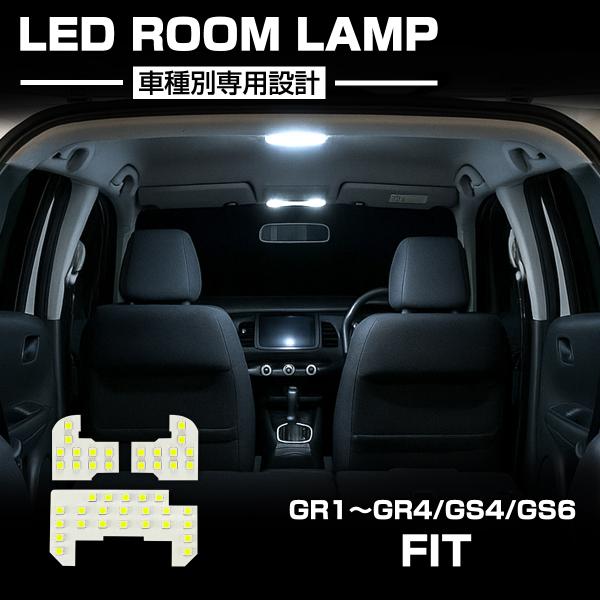 フィット LED ルームランプ GR1 GR2 GR3 GR4 GS4 GS6 HEV 昼光色 70...