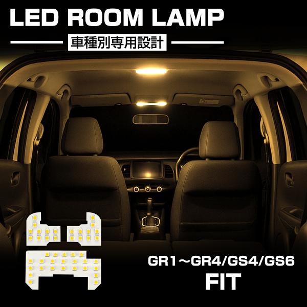 フィット LED ルームランプ GR1 GR2 GR3 GR4 GS4 GS6 HEV 電球色 30...