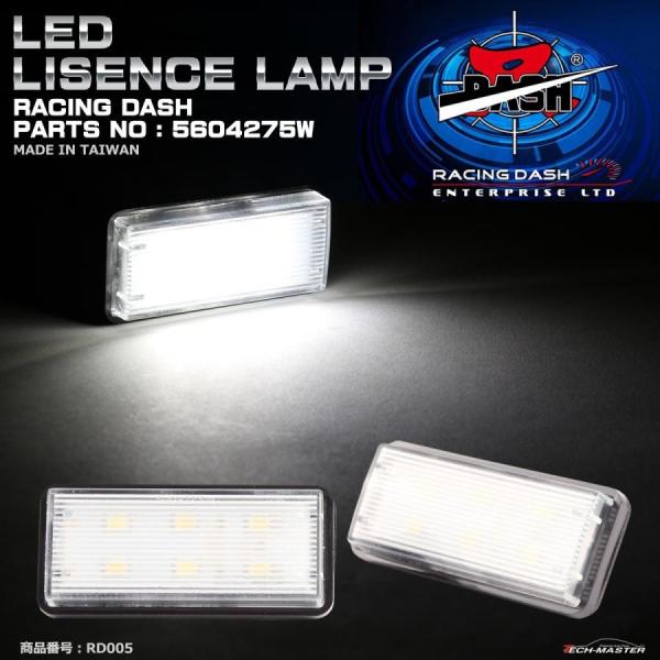 レーシングダッシュ 5604275W LEDライセンスランプ トヨタ 純正互換品番81270-603...