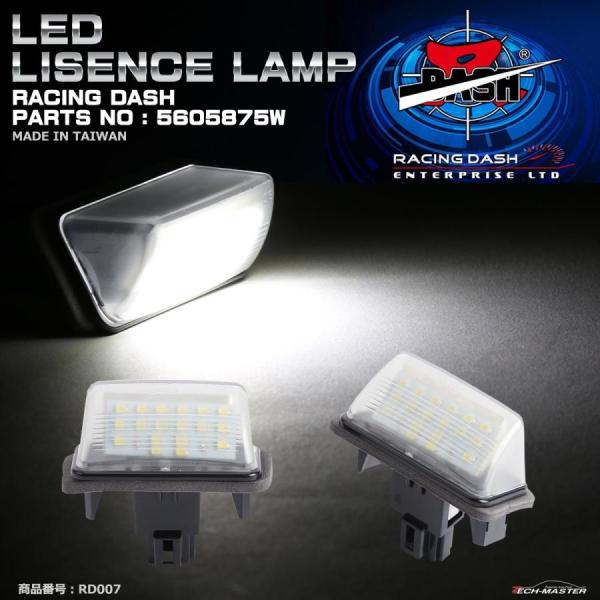 レーシングダッシュ 5605875W LEDライセンスランプ トヨタ 10SAI後期 80ノア/ヴォ...
