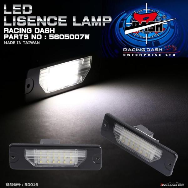 レーシングダッシュ 5605007W LEDライセンスランプ ニッサン 純正互換品番26510-CM...