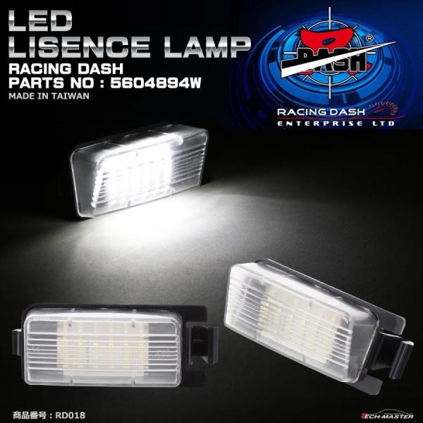 レーシングダッシュ 5604894W LEDライセンスランプ ニッサン 純正互換品番26510-CD...