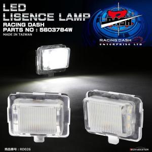 Mercedes-Benz（メルセデス・ベンツ） LED ライセンスランプ W177 V177