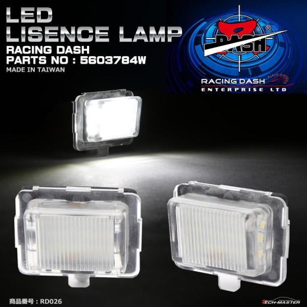 LED ライセンスランプ W204 S204 C216 C207 A207 W212 S212 W2...