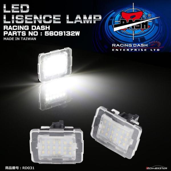 LED ライセンスランプ W177 V177 W247 W206 S206 X214 S214 H2...
