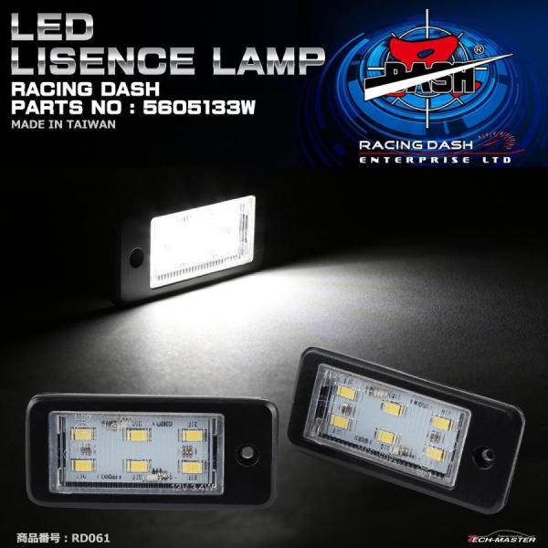 レーシングダッシュ 5605133W LEDライセンスランプ アウディ 純正互換品番8E080743...