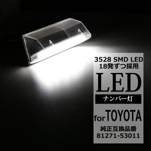 プリウス 30系 ラゲッジランプ ルームランプ PHVも可 81250-30210互換