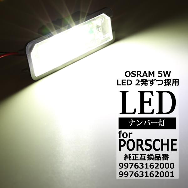 LEDライセンスランプ ポルシェ 911 996 997 GT3 ボクスター 987 ケイマン 98...