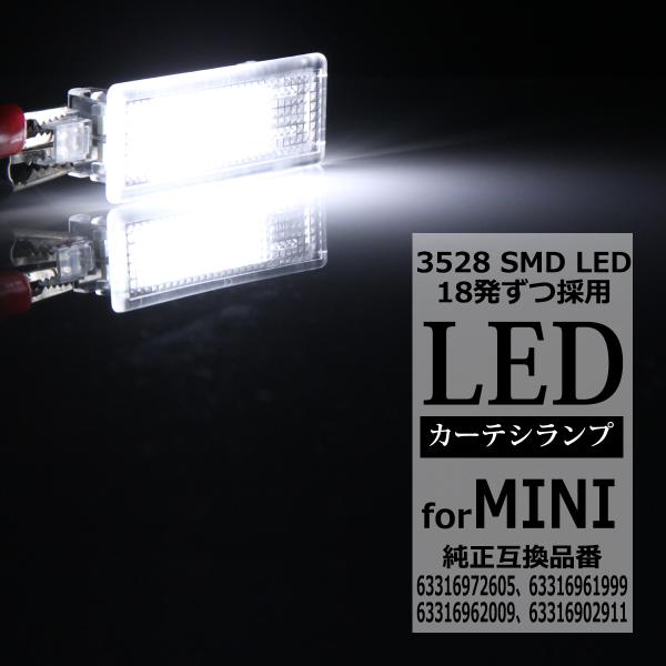 LED フットランプ カーテシランプ R50 R52 R53 R55 R56 R57 R60 R61...