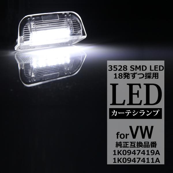 LED カーテシランプ T-Roc A1 ゴルフ トゥーラン 5T ゴルフ7 AU Volkswag...