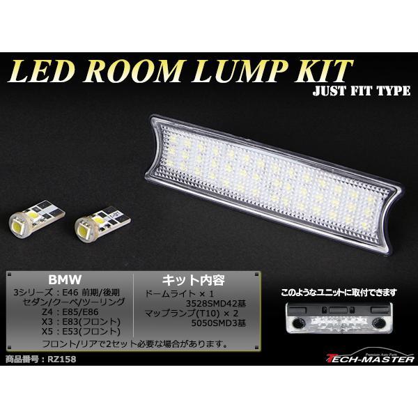 爆光 BMW E46/E85/E86/E83/E53 LEDルームランプ キット ドームライト マッ...