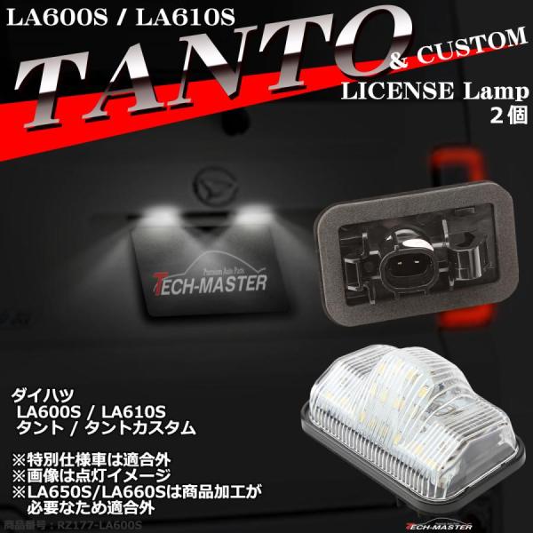 タント LEDライセンスランプ LA600S LA610S ダイハツ ナンバー灯 81270-B20...