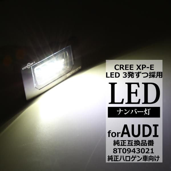 アウディ A1 A4 S4 A5 S5 A7 TT TTS TTRS Q5 RS5 CREE製LED...