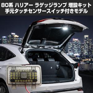 TOYOTA 80ハリアー MXPKアクア 爆光LEDナンバー灯ユニット 【改良版