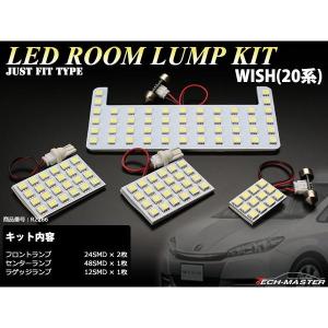 爆光 LEDルームランプ 20系 ウィッシュ ZGE20 WISH ホワイト RZ266