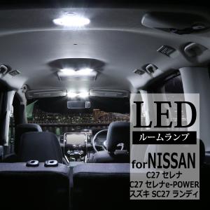 爆光 LEDルームランプ C27セレナ クールホワイト 車種別専用設計 RZ273｜tech