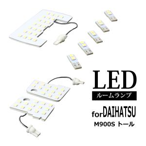 トール（ダイハツ） 電球色 LED ルームランプ トール M900S JUST FIT