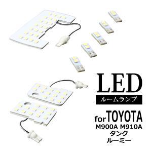 トール（ダイハツ） 爆光 LED ルームランプ トール M900S JUST FIT