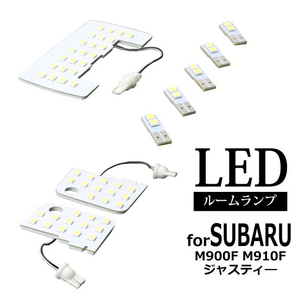 爆光 LED ルームランプ ジャスティ M900F M910F JUST FIT TYPE ホワイト...