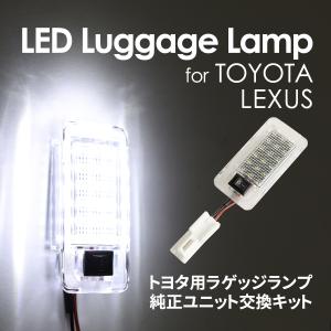 プリウス 30系 ラゲッジランプ ルームランプ PHVも可 RZ379-10 : TECH