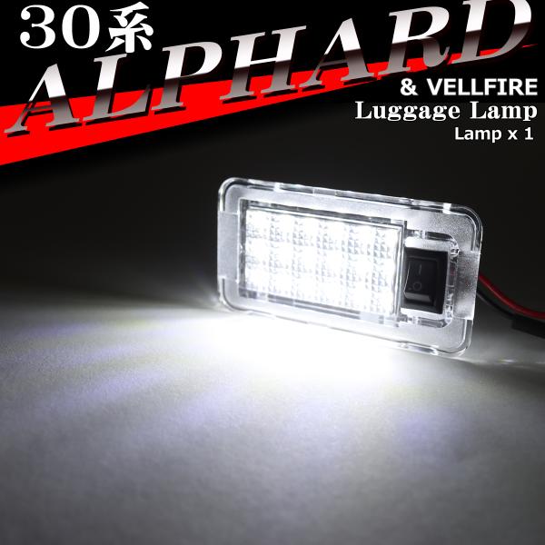 30系 アルファード ラゲッジランプ ルームランプ ハイブリッドも含む 81250-30210互換 ...