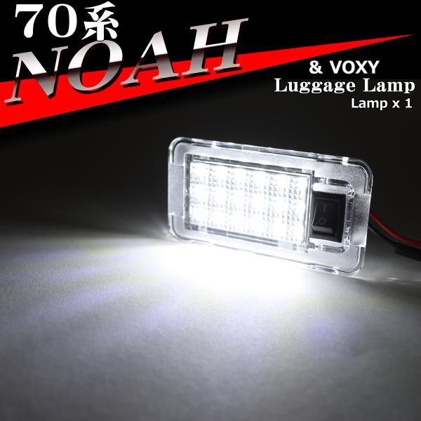 70系 ノア ラゲッジランプ ルームランプ ヴォクシー 81250-30210互換 RZ379-5