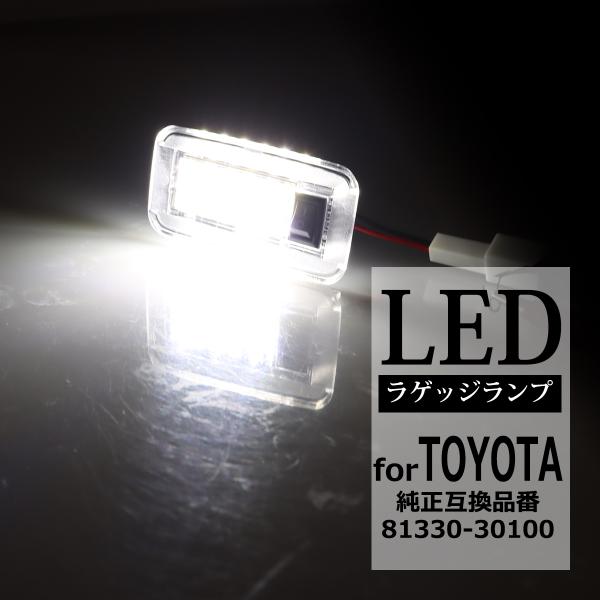 LED ラゲッジランプ 90系 ノア ヴォクシー など多数適合 ルームランプ トヨタ 互換品 813...