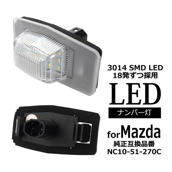 LED ライセンスランプ SK系 ボンゴ デリカ バネット ナンバー灯 マツダ FORD 日産 互換...