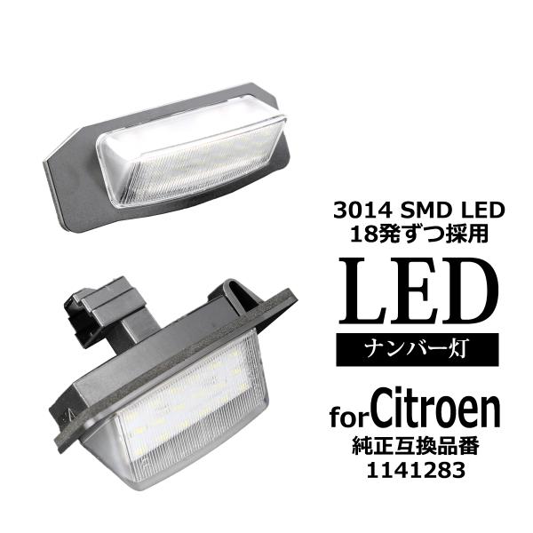 LED ライセンスランプ C-Crosser 2007-2012 C-Zero 2010-2020 ...