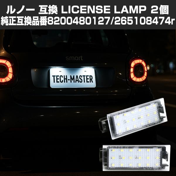 LED ライセンスランプ フォーツー C453 A453 フォーフォー W453 ナンバー灯 sma...