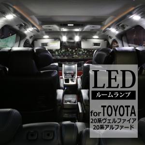 ヴェルファイア 電球色 20系 アルファード LEDルームランプ ウォーム