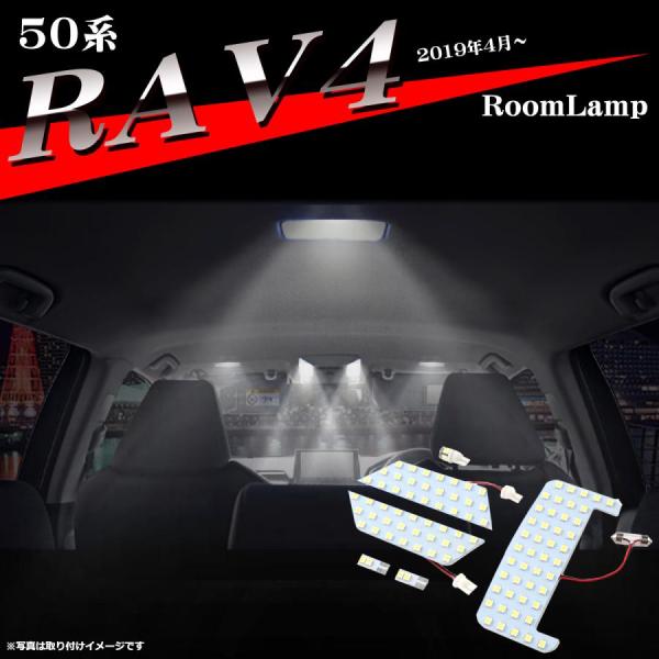 爆光 50系 RAV4 ルームランプ LED クールホワイト 車種別専用設計 JUST FIT TY...