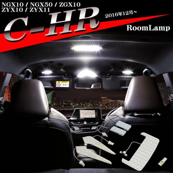 爆光 C-HR LEDルームランプ NGX10 NGX50 ZGX10 ZYX10 ZYX11 クー...
