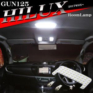 爆光 ハイラックス LEDルームランプ GUN125 クールホワイト 室内灯 RZ437