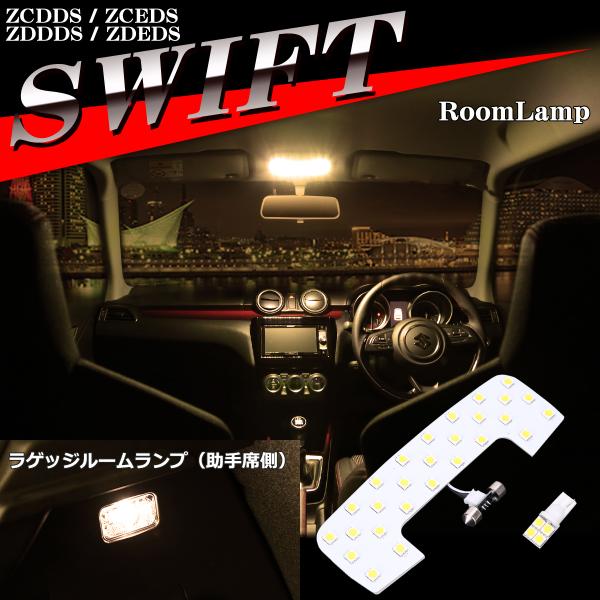 電球色 DS型 スイフト ルームランプ LED ウォームホワイト ZCDDS ZCEDS ZDDDS...