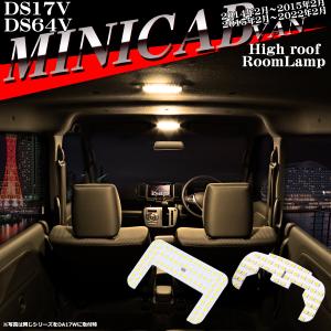 日産（NISSAN） NV100クリッパー DR17V DR18V ルームランプ 爆光LED