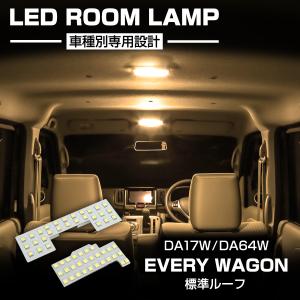 エブリイワゴン エブリイ ワゴン LED ルームランプ DA17W DA64W