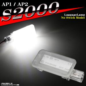 【新品未使用】ホンダ S2000 AP1 AP2 インテリアライト ルームランプ ホンダ（HONDA） ON/OFFスイッチ付 LED ラゲッジランプ ルームランプ