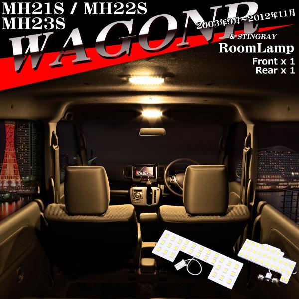 電球色 ワゴンR LEDルームランプ MH21S MH22S MH23S ウォームホワイト 車種専用...