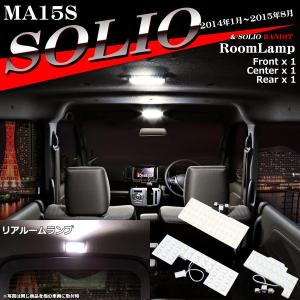爆光 ソリオ LEDルームランプ MA15S ソリオバンディット ホワイト 車種専用設計 後期 2014.1〜 スズキ RZ475｜tech