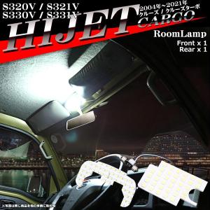 爆光 ハイゼット カーゴ LEDルームランプ S320V S321V S330V S331V クルーズ ホワイト 車種専用設計 ダイハツ RZ479｜tech